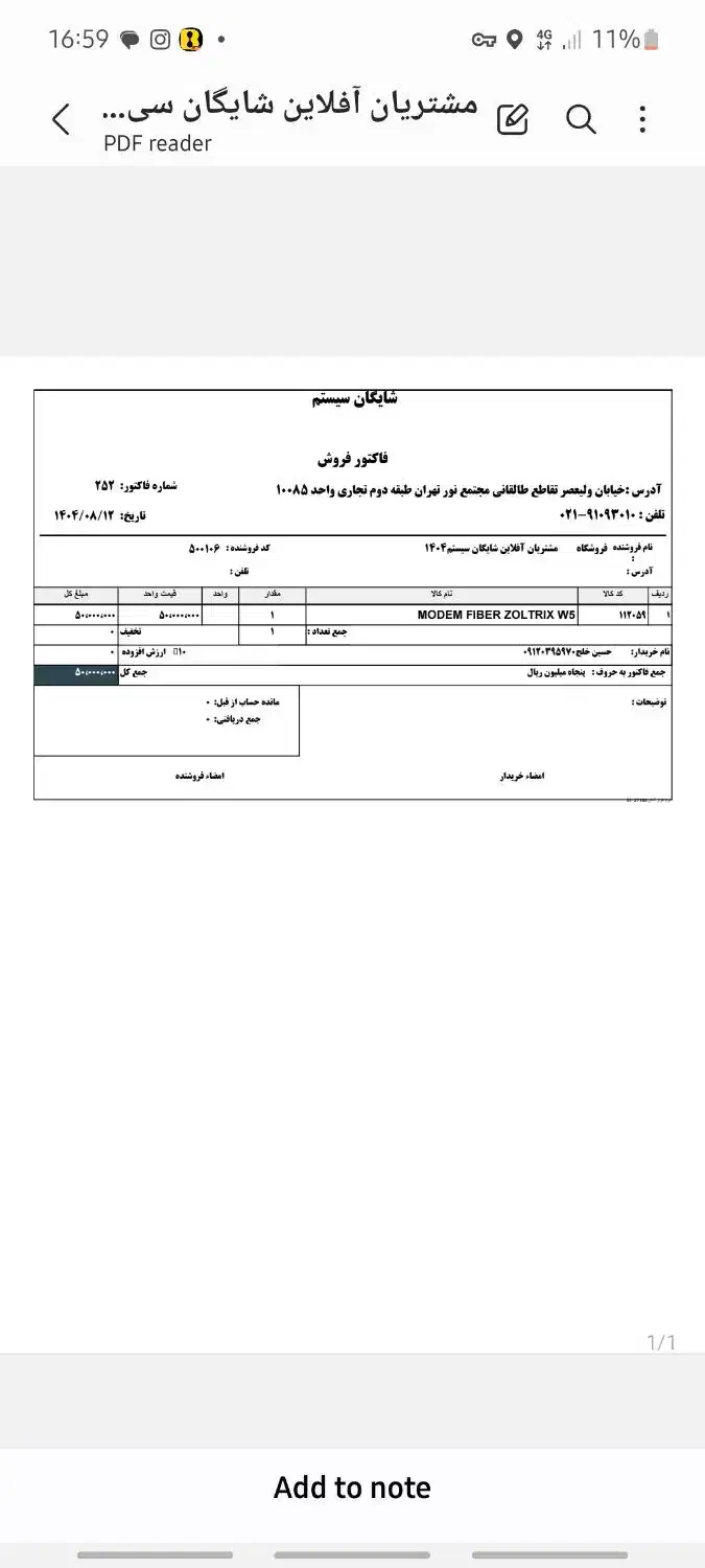 مودم هوآوی|مودم و تجهیزات شبکه|تهران, آسمان|دیوار