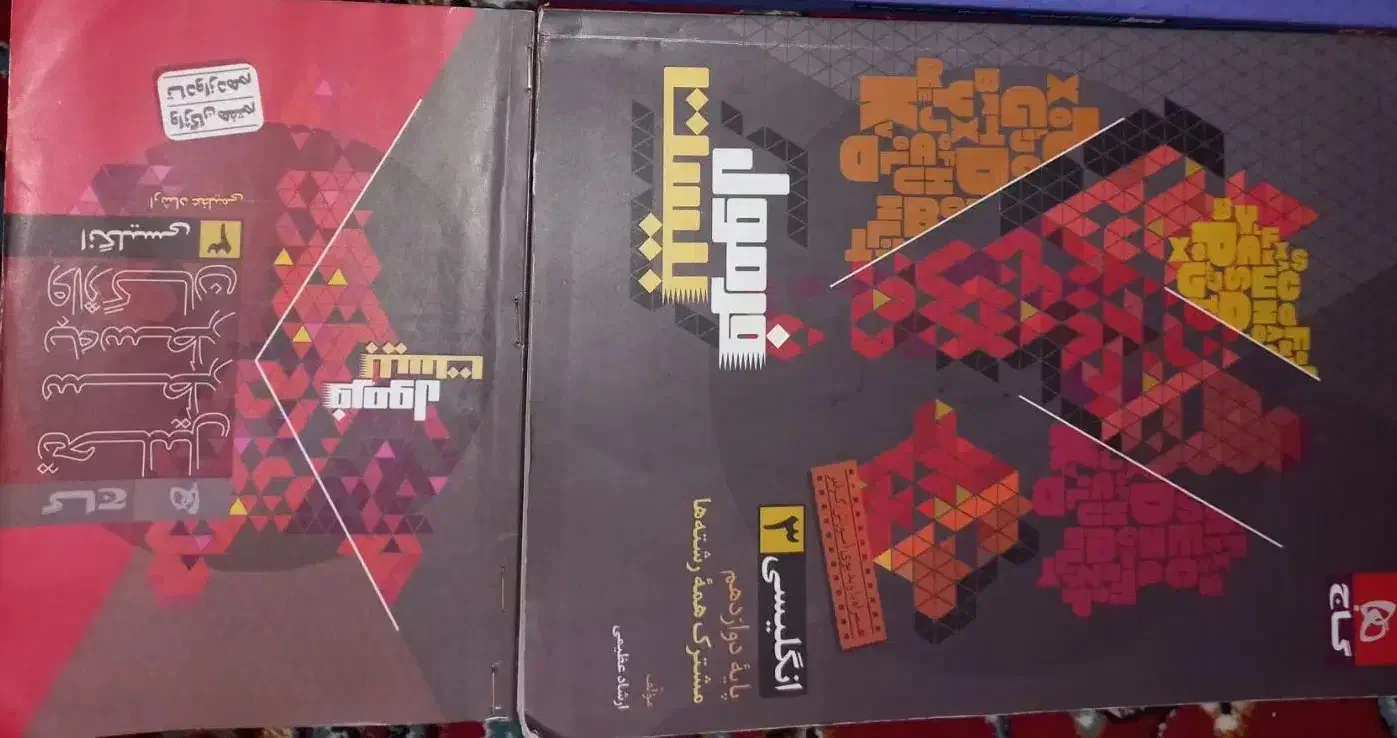 کتاب فرمولبیست انگلیسی|کتاب و مجله آموزشی|آبیک, |دیوار