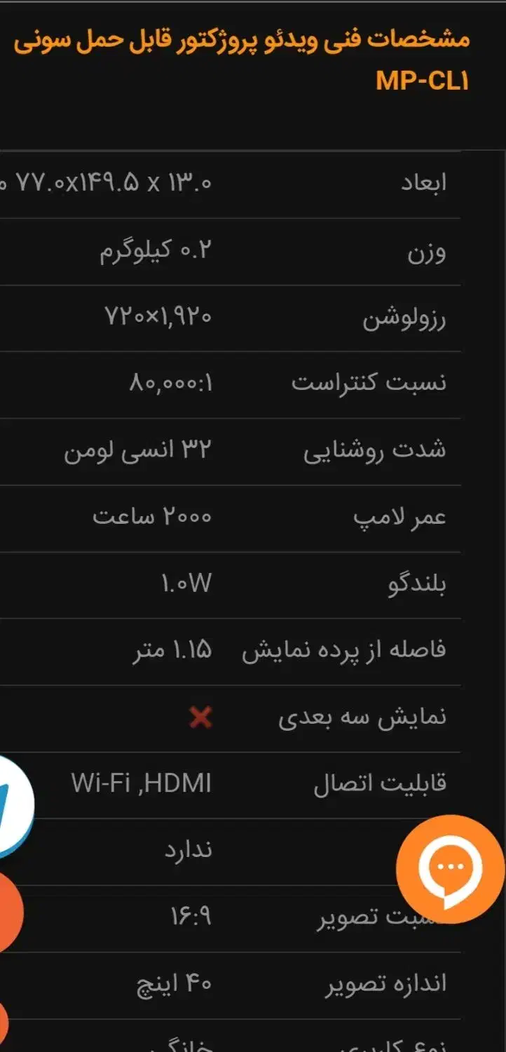پروژکتور قابل حمل سونی|تلویزیون و پروژکتور|بندرعباس, |دیوار