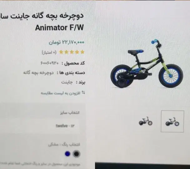 دوچرخه برند جاینت|دوچرخه، اسکیت، اسکوتر|تهران, قیطریه|دیوار