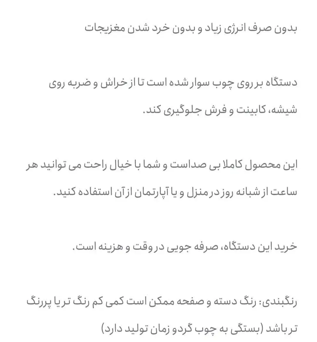 گردوشکن آپارتمانی|سایر لوازم برقی|پردیس, فاز ۸|دیوار