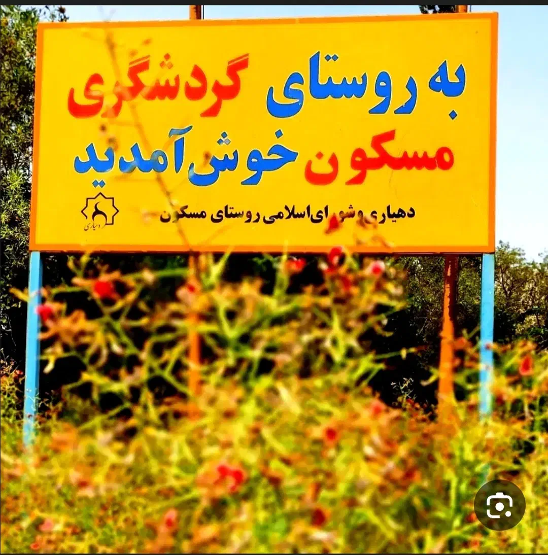 ۳۰ قصب زمین با چندتا خونه قابل سکونت|فروش زمین و ملک کلنگی|جبالبارز, |دیوار