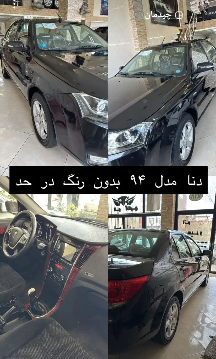 دنا معمولی تیپ 2|خودرو سواری و وانت|میاندوآب, |دیوار