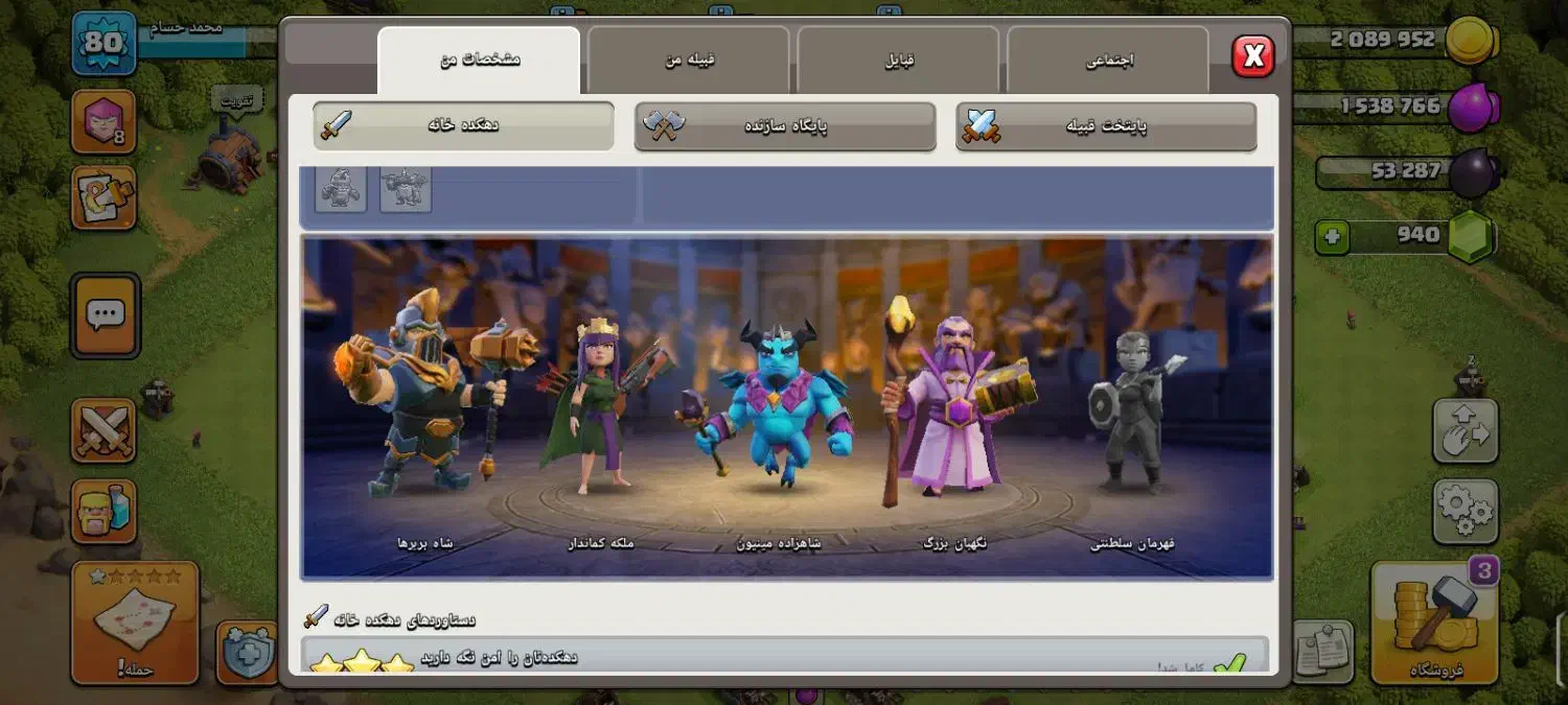 اکانت کلش|کنسول، بازی ویدئویی و آنلاین|درمیان, |دیوار