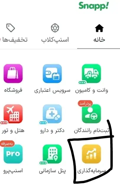 ۲۰۰ هزار تومن پول دریافت کن|کارت هدیه و تخفیف|اراک, |دیوار