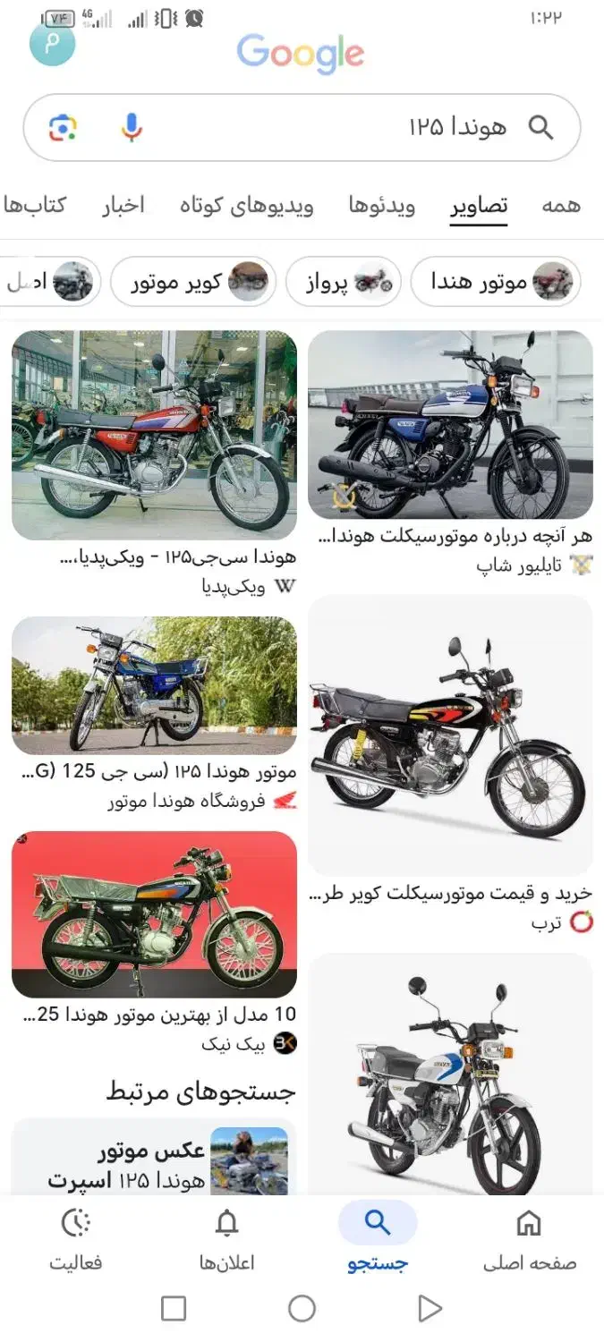 یک عدد موتور مزایده ۸۷|موتورسیکلت|چناران, |دیوار