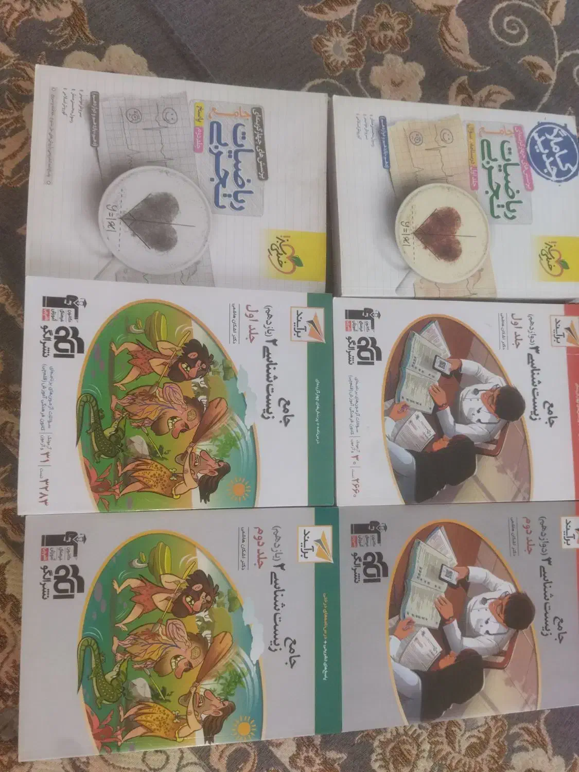 زیست نشر الگو جامع ریاضی خیلی سبز|لوازم التحریر|شهرکرد, |دیوار