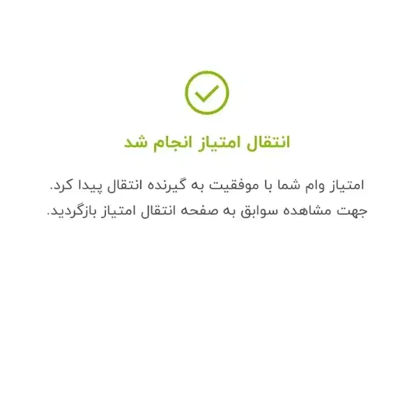 خریدوفروش وام مهر|خدمات مالی، حسابداری، بیمه|شهرکرد, |دیوار