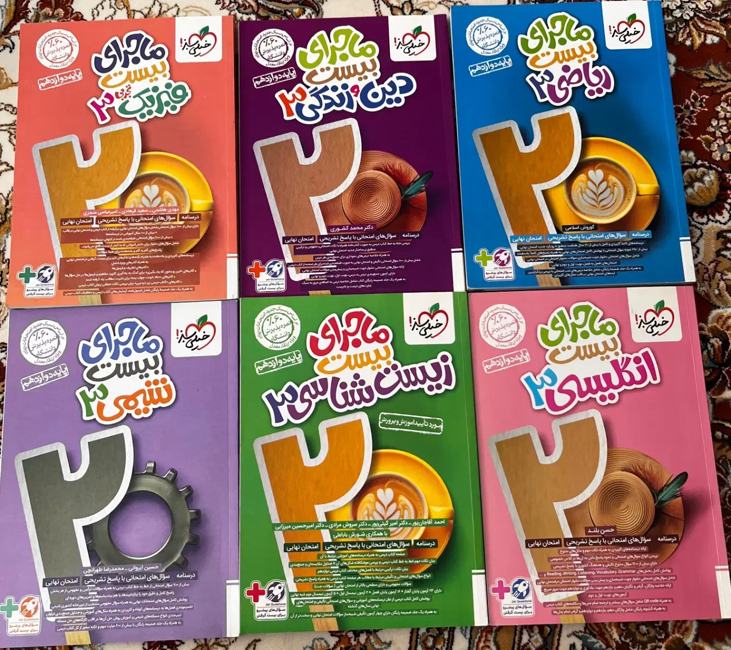 کتاب های تستی کنکور تجربی و ریاضی|کتاب و مجله آموزشی|شیروان (خراسان), |دیوار