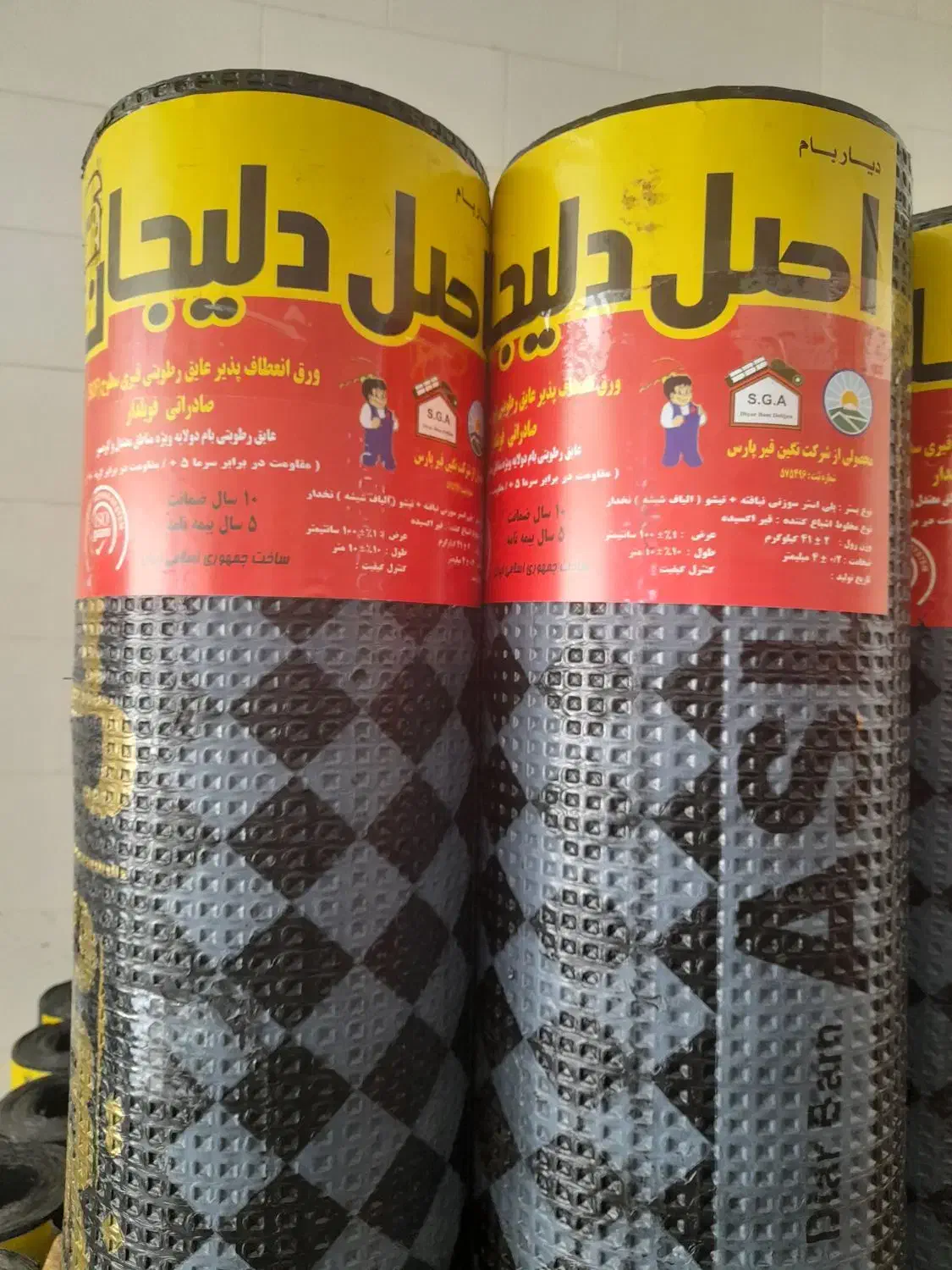 فروش عمده ایزوگام مشهد و دلیجان|خدمات پیشه و مهارت|یاسوج, |دیوار