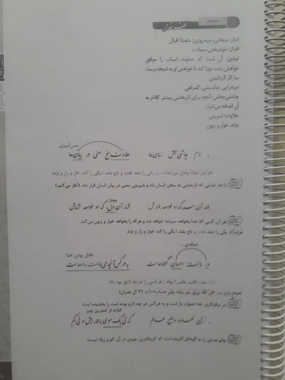 جزوه های کلاسینو|کتاب و مجله آموزشی|گنبد کاووس, |دیوار