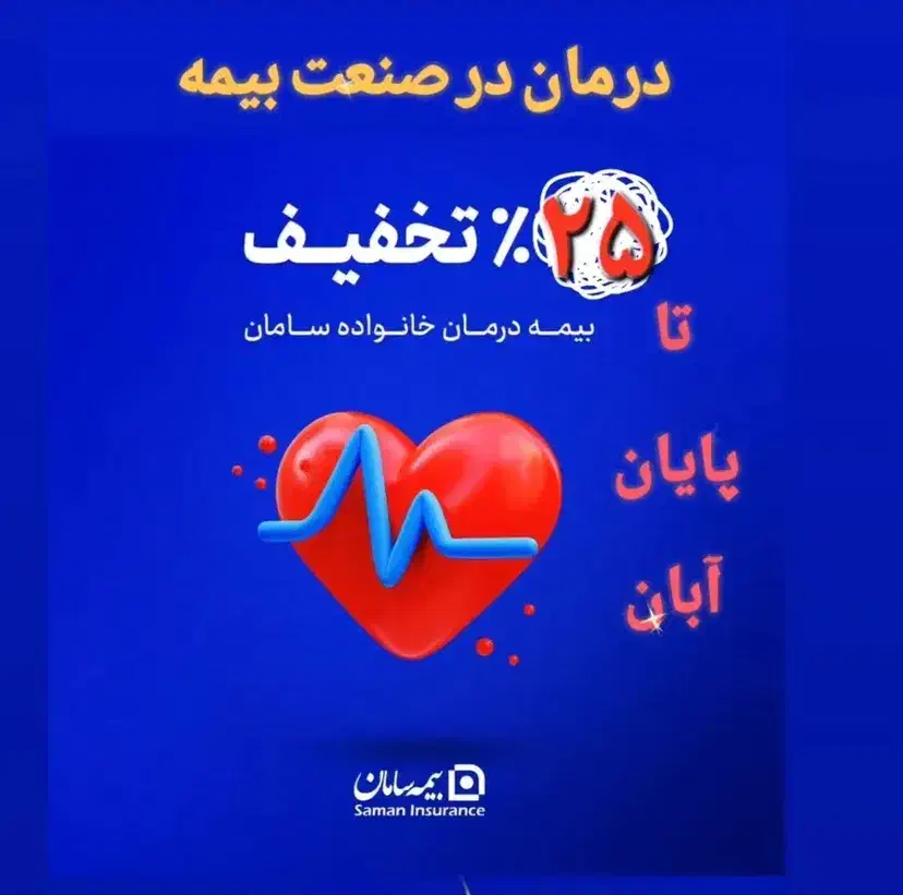 بیمه تکمیلی|خدمات مالی، حسابداری، بیمه|مشهد, گوهرشاد|دیوار