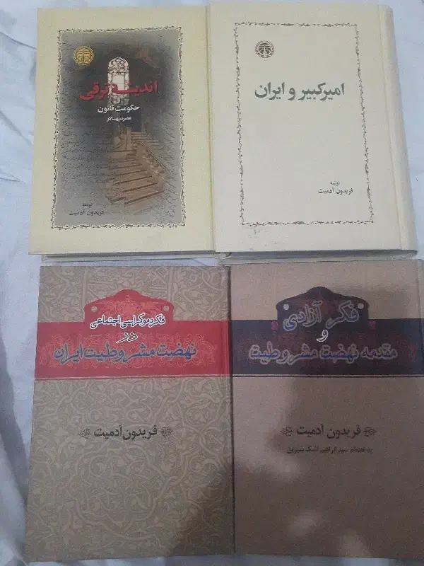 مجموعه کتاب های تاریخی|کتاب و مجله تاریخی|تهران, سازمان برنامه شمالی|دیوار