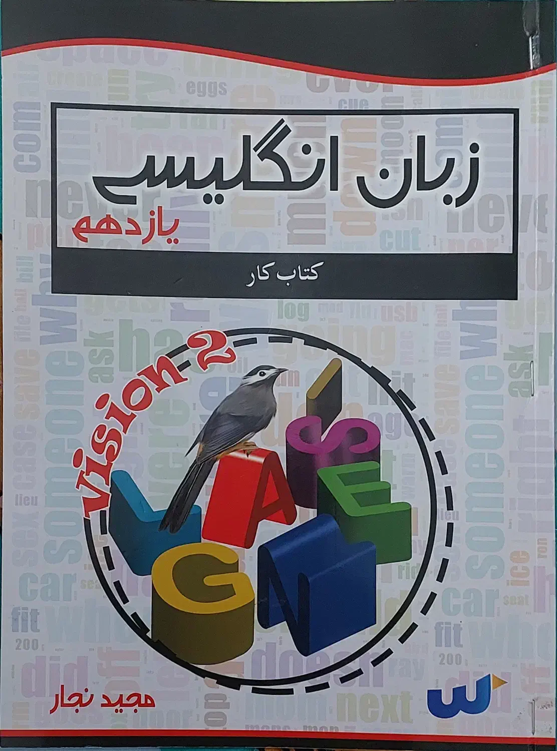 جزوات مجموعه سکو|کتاب و مجله آموزشی|رشت, معلم|دیوار