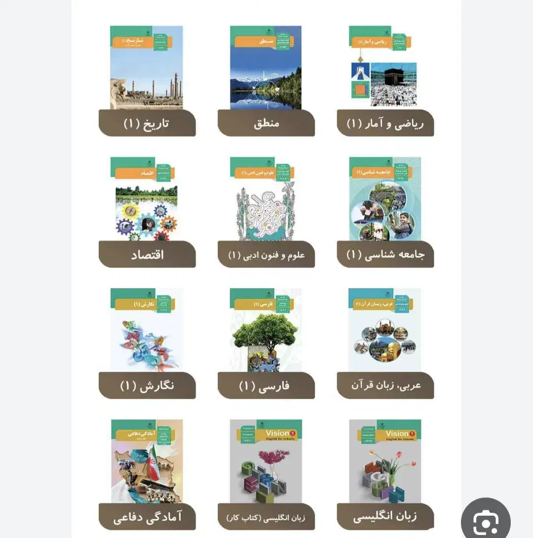 کتاب سه پایه رشته انسانی|کتاب و مجله آموزشی|ریگ, |دیوار