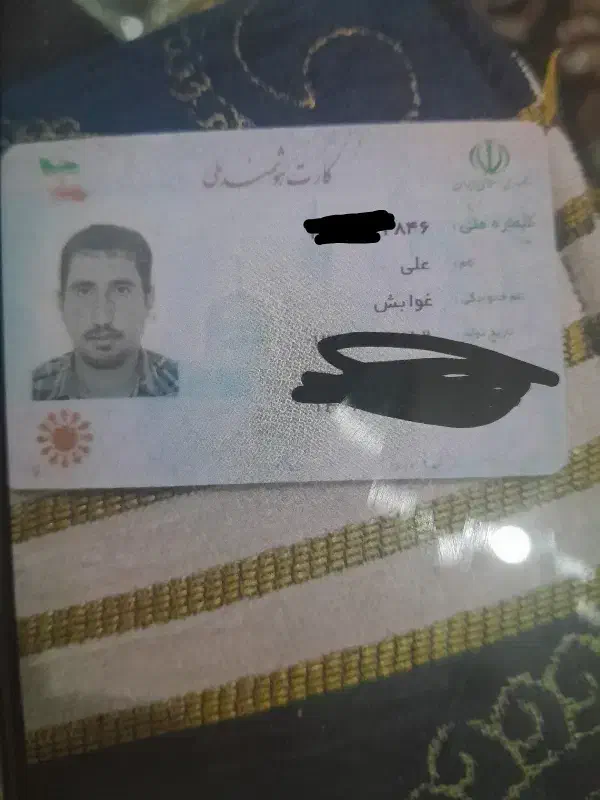 کیف گمشده|اشیا|دزفول, |دیوار