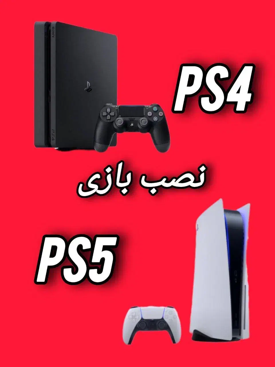 FC26 PS4 PS5 نصب بازی ps5|کنسول، بازی ویدئویی و آنلاین|اندیشه, اندیشه فاز ۳|دیوار