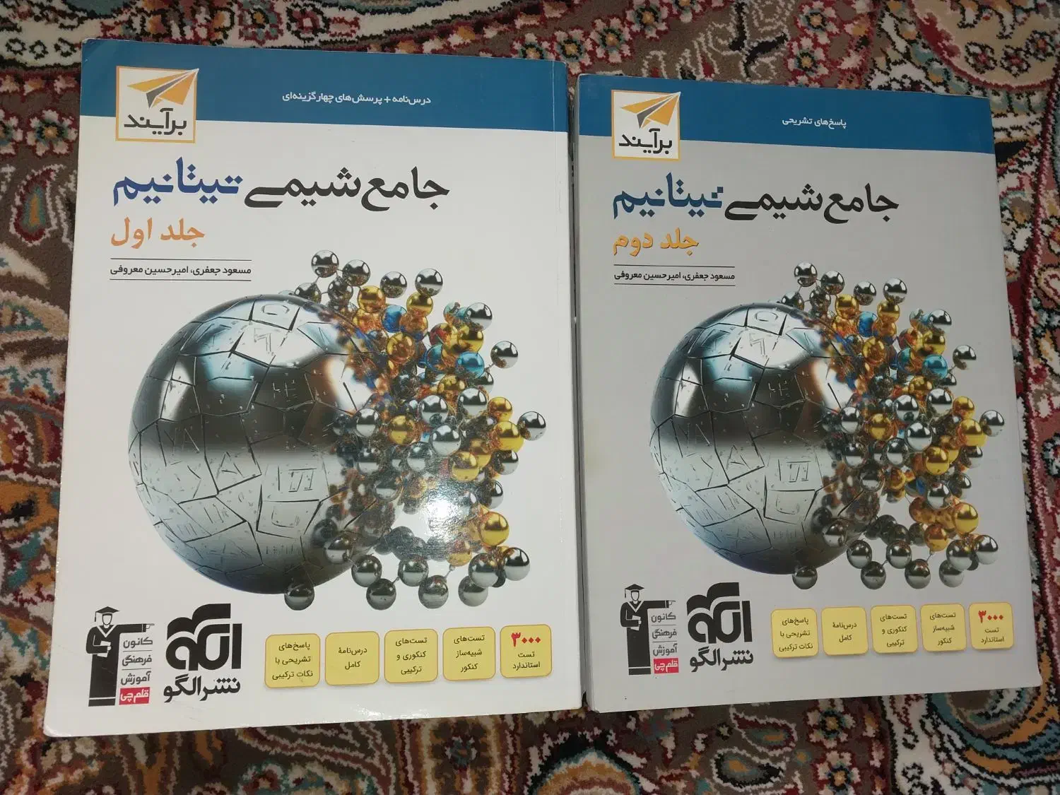 کتاب جامع شیمی تیتانیوم کنکور|کتاب و مجله آموزشی|شاهین‌شهر, کوی مهدیه|دیوار