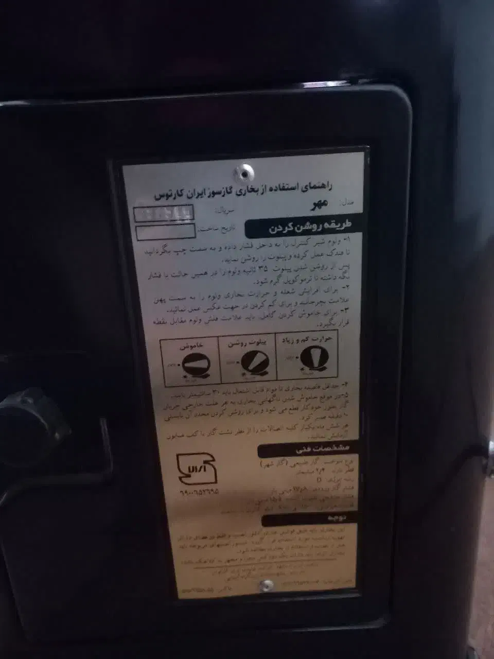 بخاری گازی|بخاری، هیتر، شومینه|نیشابور, مسکن مهر نور|دیوار