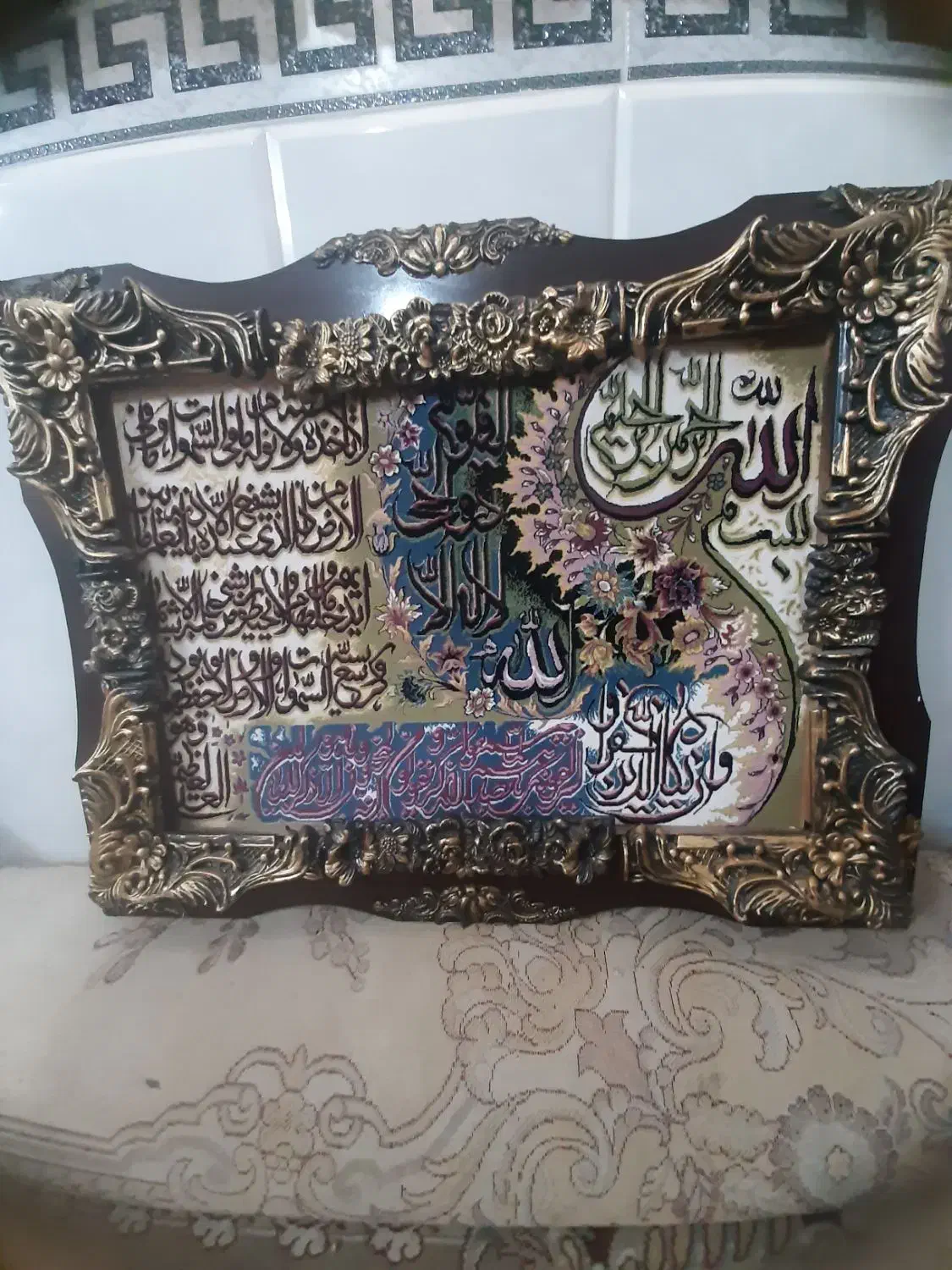 تابلو|تابلو فرش|قم, آذر (نکویی)|دیوار