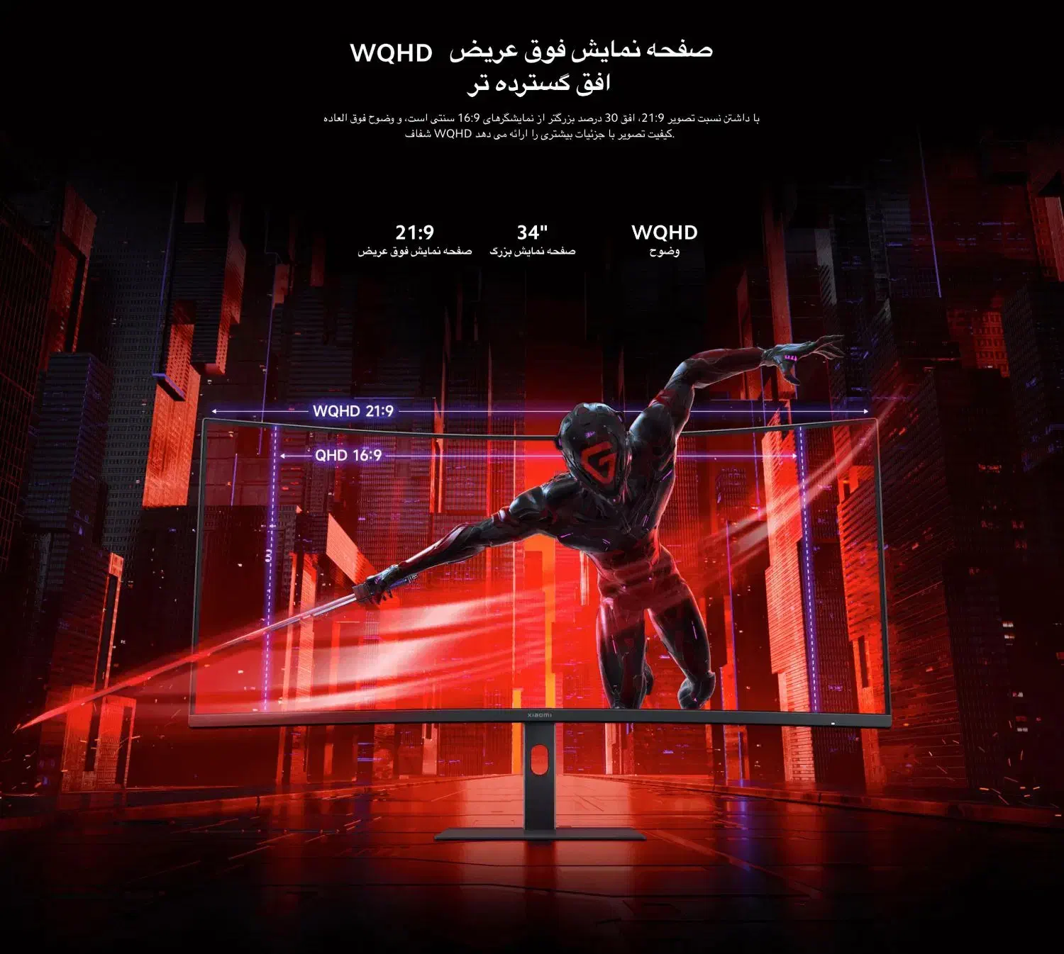 مانیتور شیاعومی G34WQi 34 اینچ|قطعات و لوازم جانبی رایانه|مشهد, کوشش|دیوار