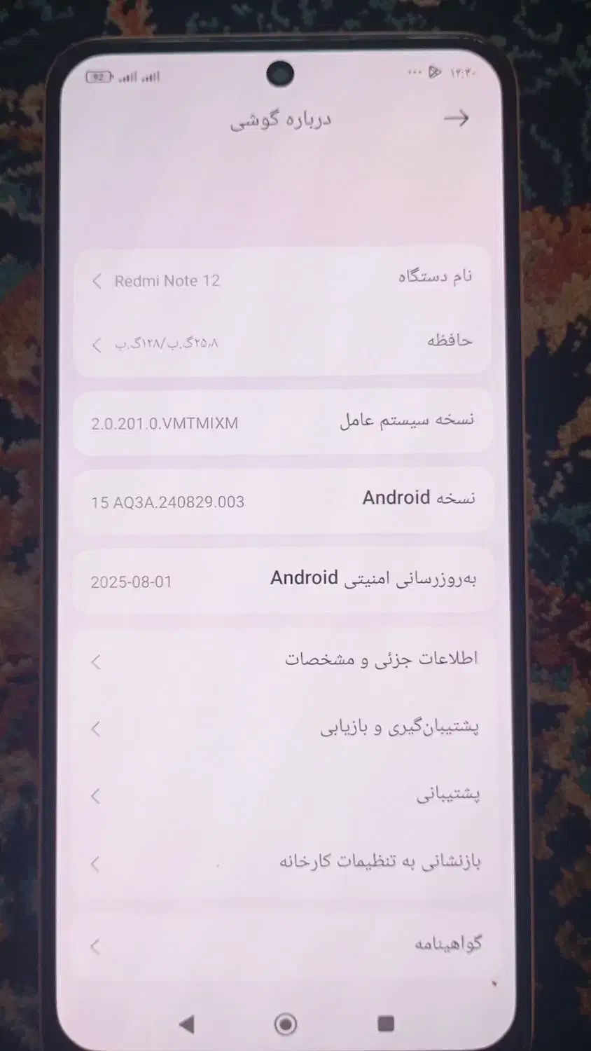 نوته12معمولی|موبایل|تربتحیدریه, حاجی یار|دیوار