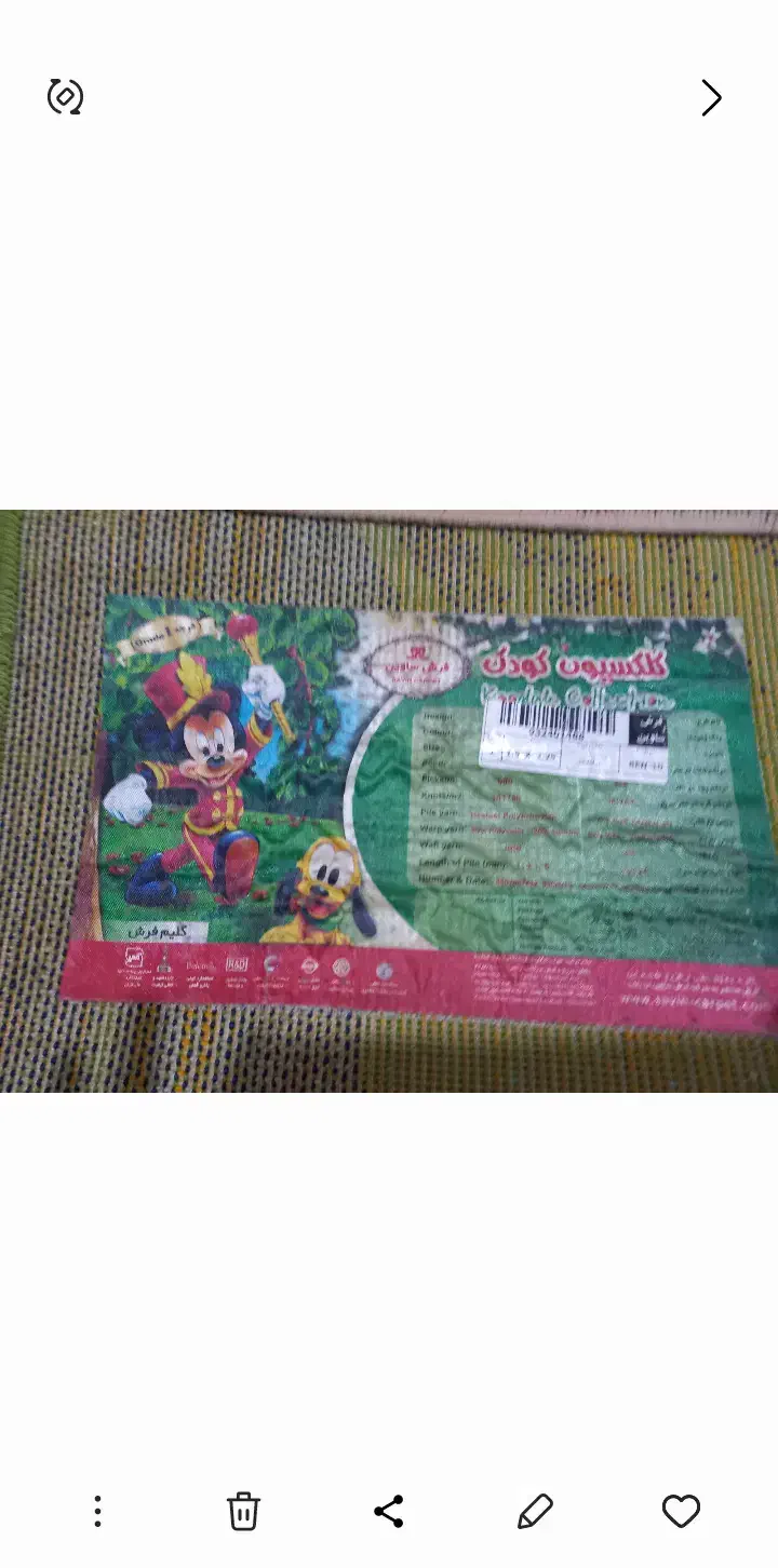 فرش بچه ۴متری|فرش|شهریار, شهرک مصطفی خمینی|دیوار