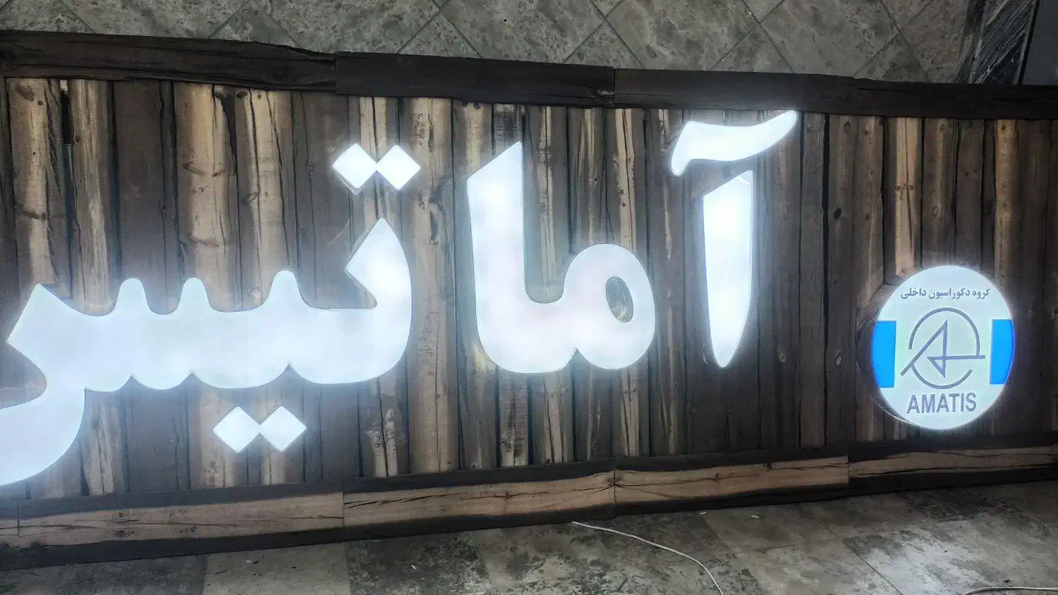 تابلوسازی برش لیزر تابلو ال ای دی نئون چلنیوم|خدمات پیشه و مهارت|بروجرد, |دیوار