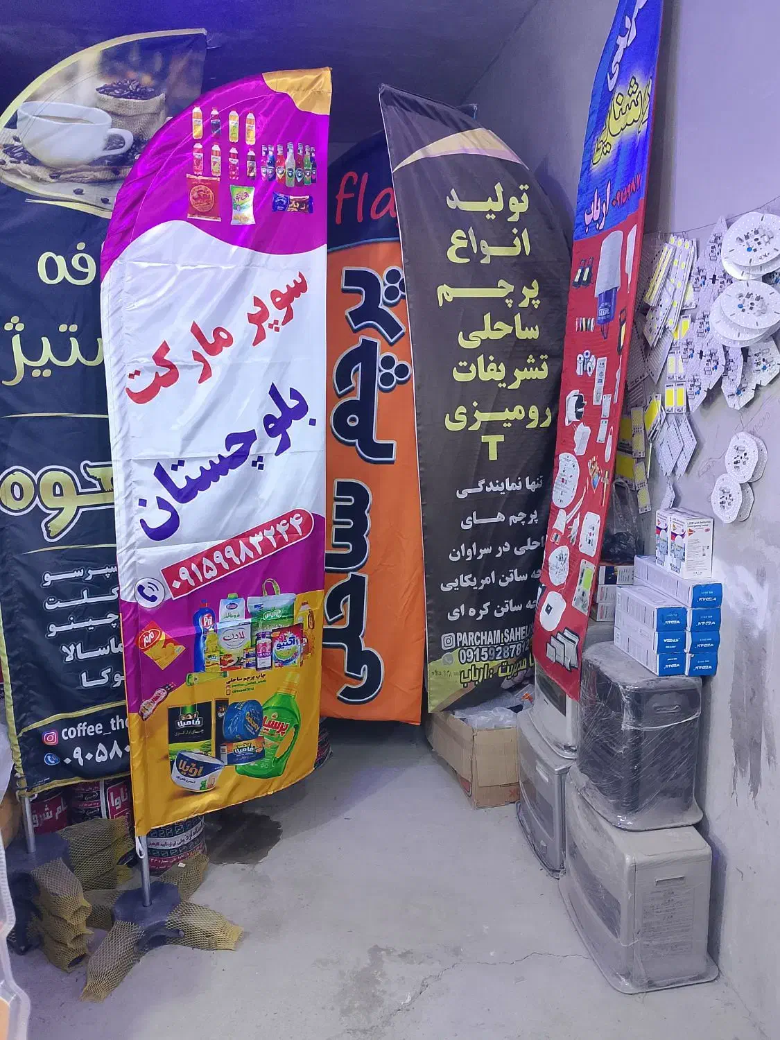 پرچم ساحلی|فروشگاه و مغازه|سراوان, |دیوار