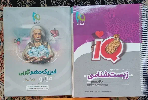 کتاب کار دهم و یازدهم|کتاب و مجله آموزشی|قم, انصار‌الحسین|دیوار