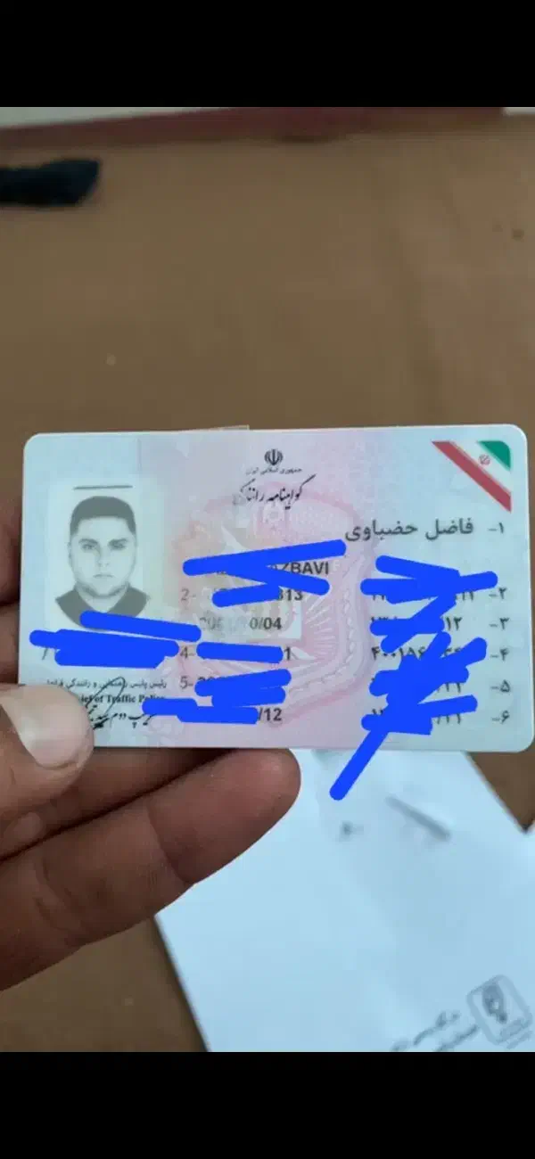 گم شده|اشیا|اهواز, سپیدار|دیوار