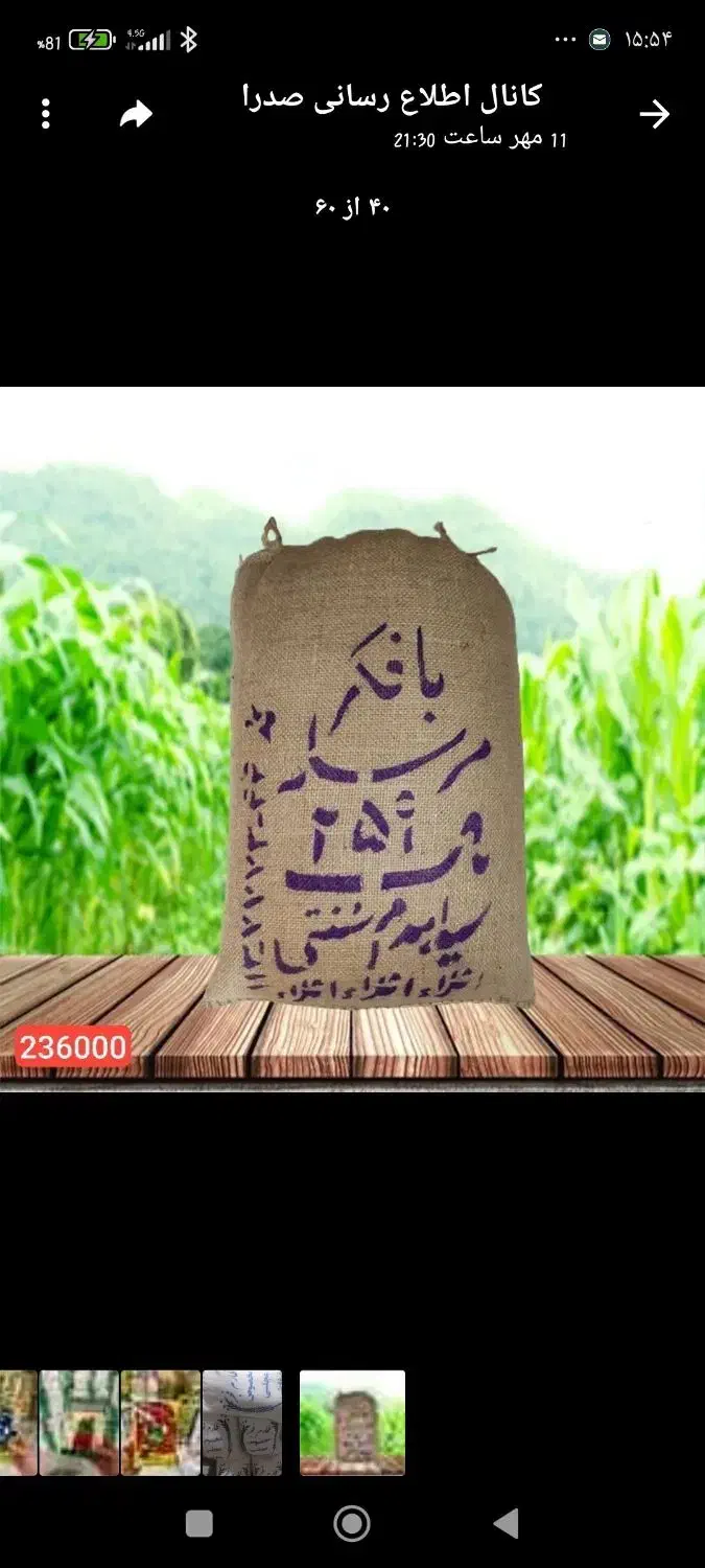 برنج ایرانی  قدیم قیمت|خوردنی و آشامیدنی|تبریز, |دیوار