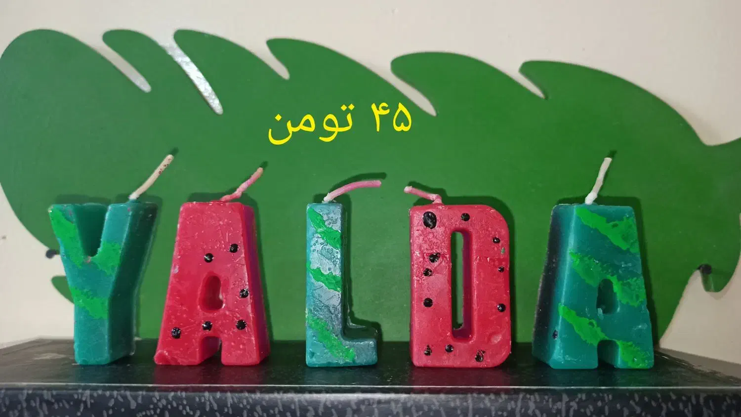 شمع های یلدایی|صنایع دستی و سایر لوازم تزئینی|قزوین, |دیوار