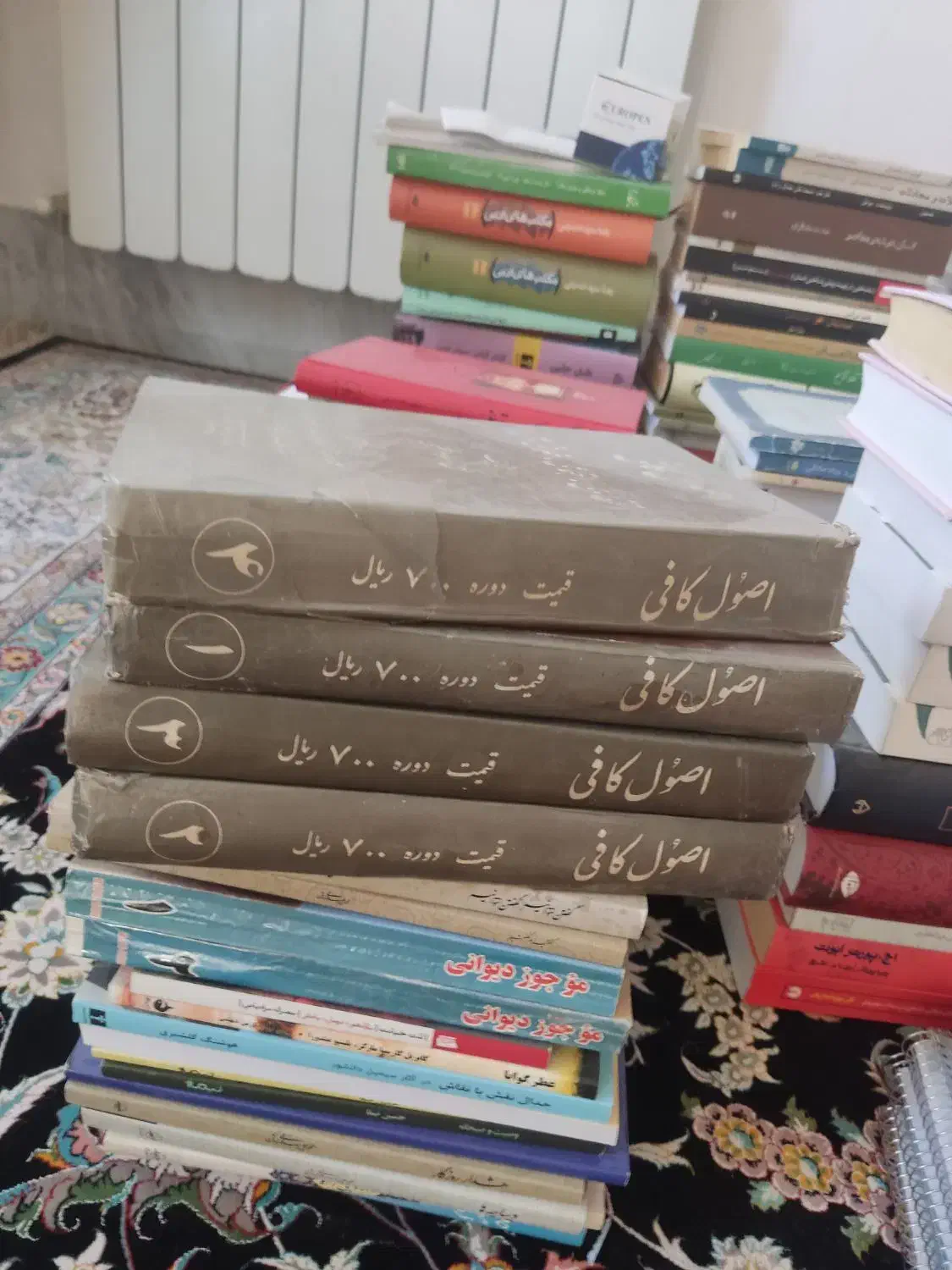 اصول کافی|کتاب و مجله مذهبی|اراک, |دیوار