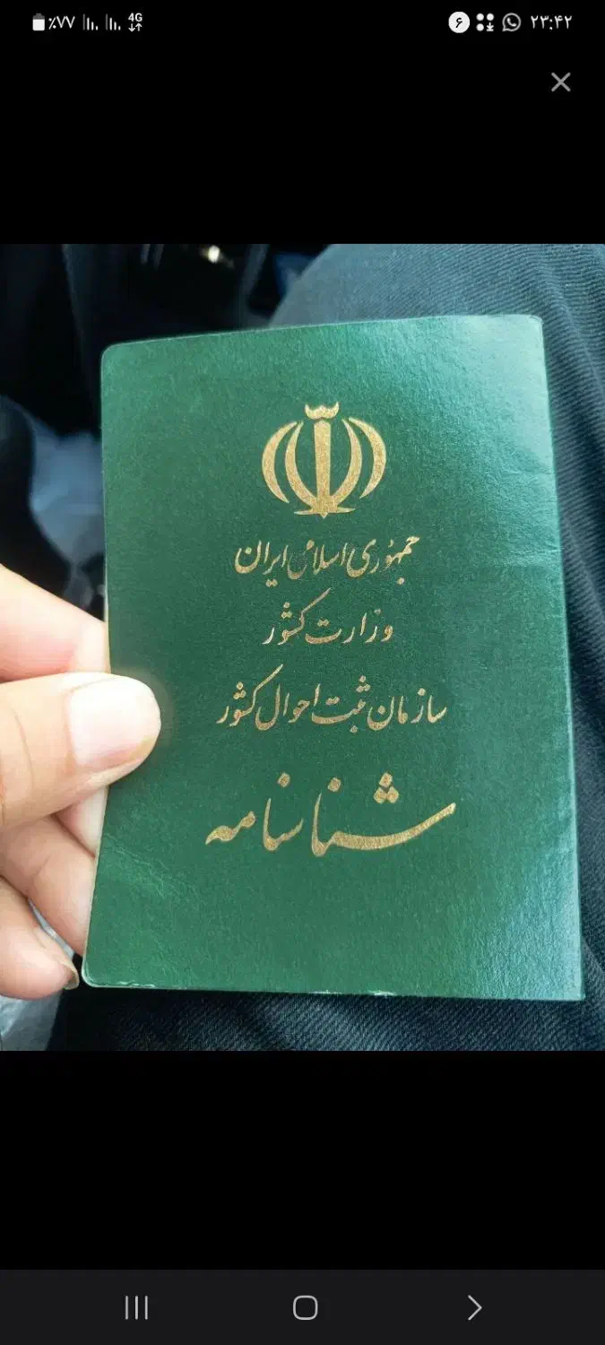 شناسنامه اسمازیدونی گم شده|اشیا|امیدیه, |دیوار