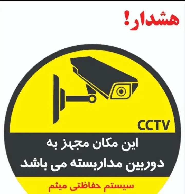 دوربین مداربسته ودرب های کرکره ای|دوربین مداربسته|گرگان, |دیوار