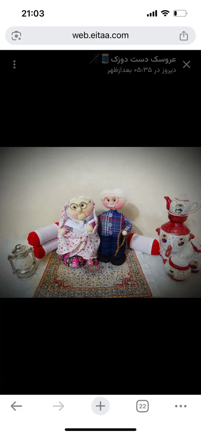 عروسک ننجون آقاجون|صنایع دستی و سایر لوازم تزئینی|خوانسار, |دیوار