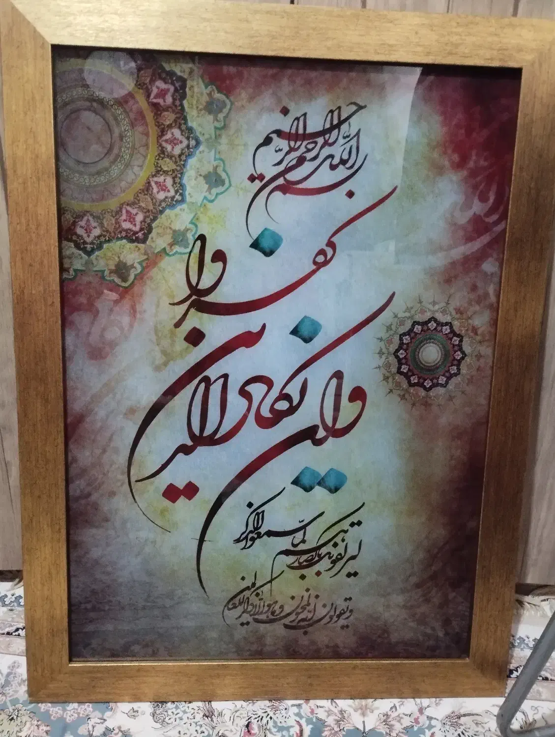 دو عدد تابلو (و ان یکاد)|تابلو، نقاشی، عکس|مشهد, چهارچشمه|دیوار