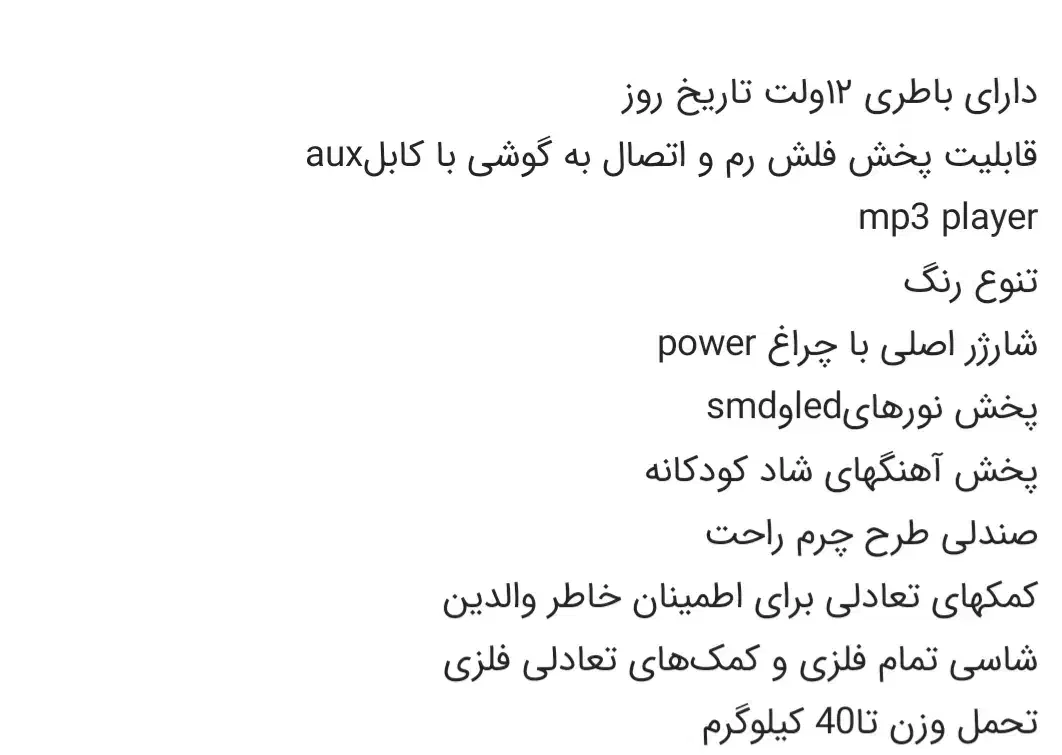 موتور شارژی|اسباب‌بازی بچه|روانسر, |دیوار