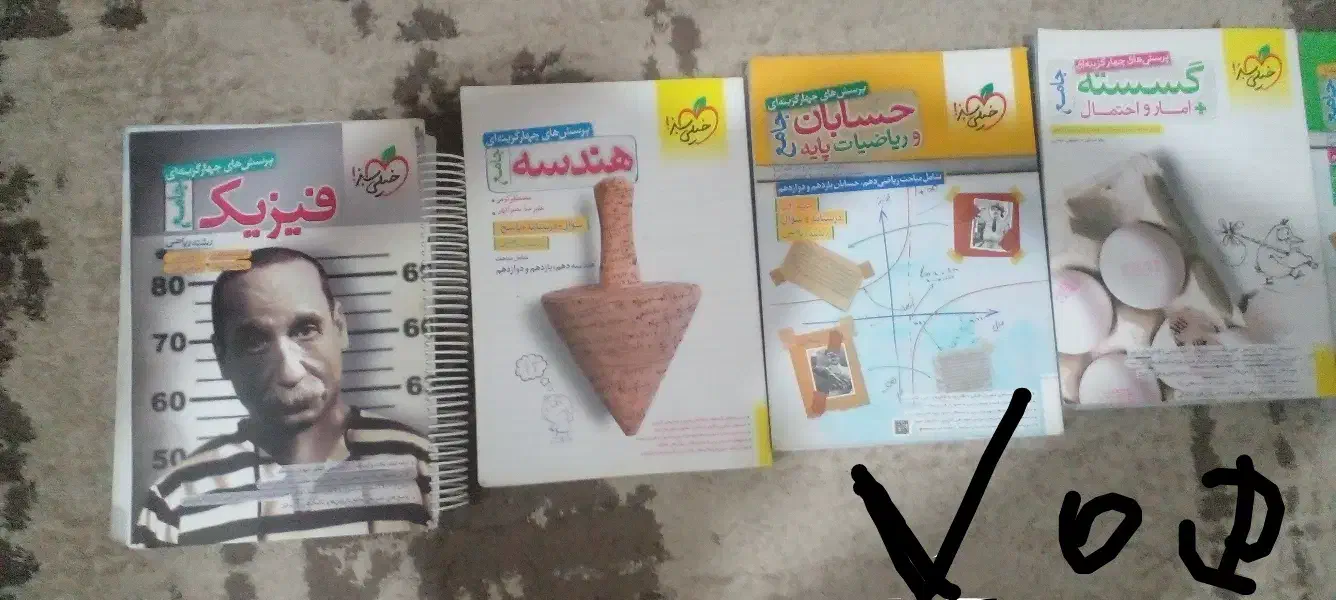 کمک درسی|کتاب و مجله آموزشی|پاکدشت, شهرک امام رضا|دیوار