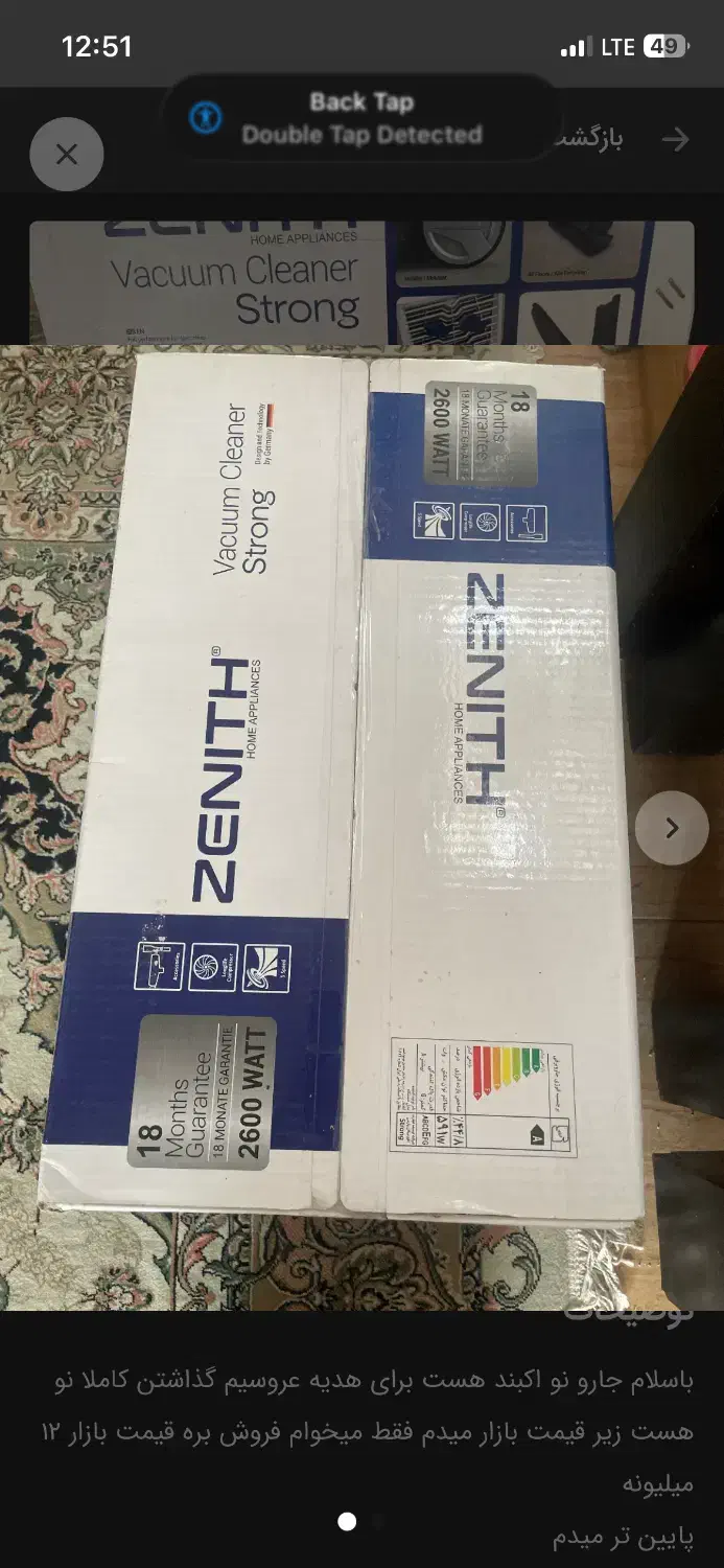 فروش فوری|سایر لوازم برقی|اصفهان, شمس آباد|دیوار