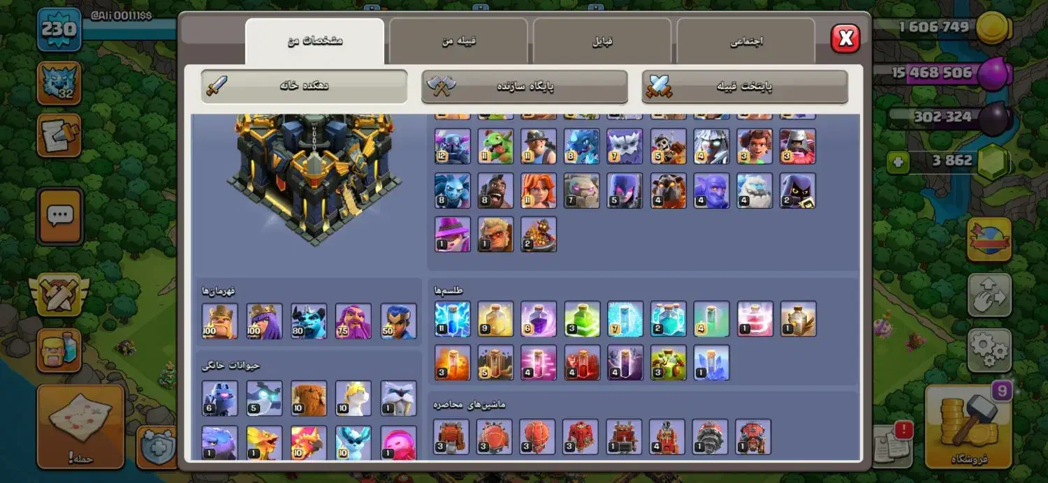 اکانت کلش اف کلنز|کنسول، بازی ویدئویی و آنلاین|مشهد, بهشت|دیوار