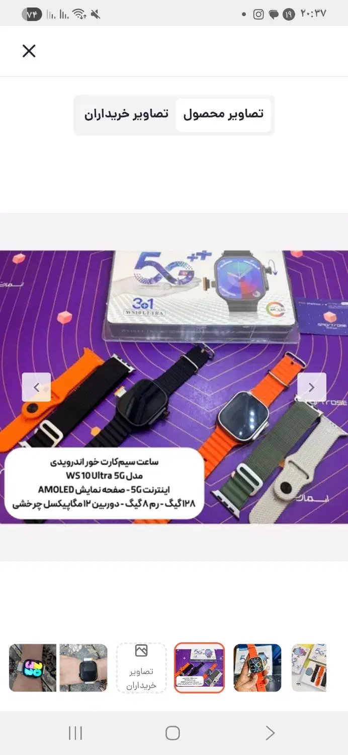 ساعت هوشمند سیمکارتخور معاوضه با موبایل|ساعت|زابل, |دیوار