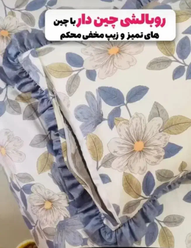 لحاف وتشک سیمونی سرویس آشپزخانه|رختخواب، بالش، پتو|تبریز, |دیوار