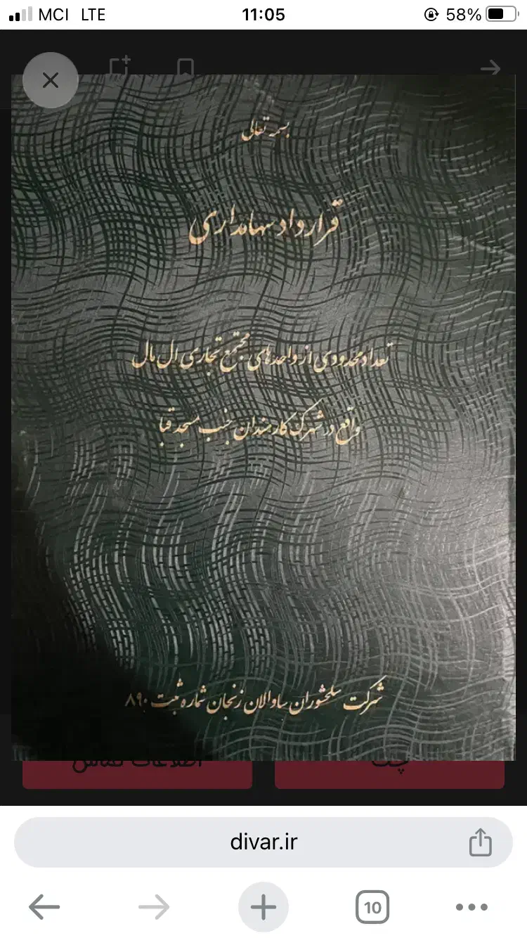 ال مال|فروش مغازه و غرفه|زنجان, |دیوار