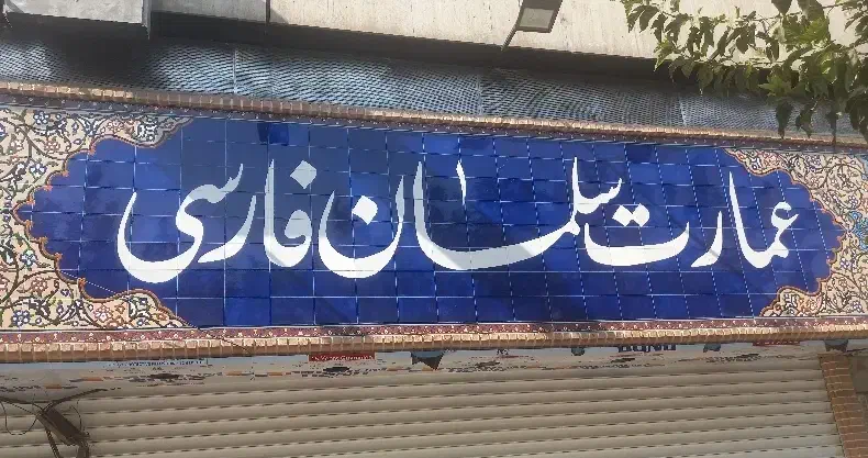 کارگر ساده حقوق ۲۵ تا ۳۵ میلیون|استخدام خدمات فروشگاه و رستوران|تهران, نصرت|دیوار