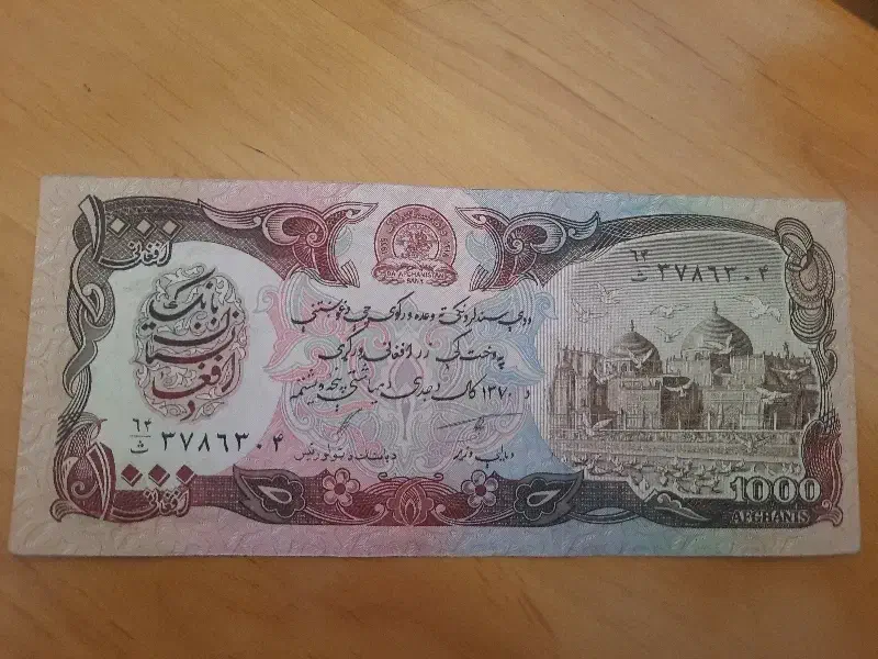 اسکناس قدیمی|کلکسیون سکه، تمبر، اسکناس|قم, نیروگاه|دیوار