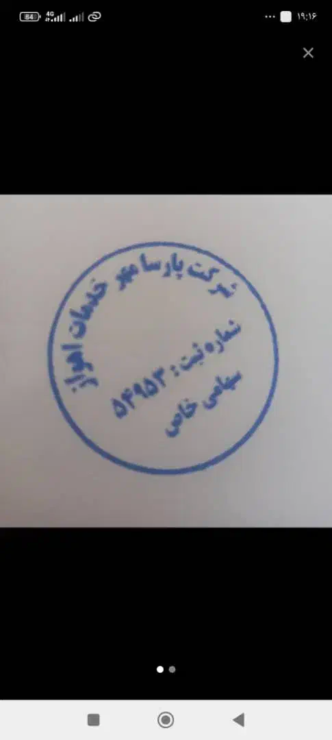 شرکت خدماتی نظافتی تمیزکاری|خدمات نظافت|اهواز, زیتون کارمندی|دیوار