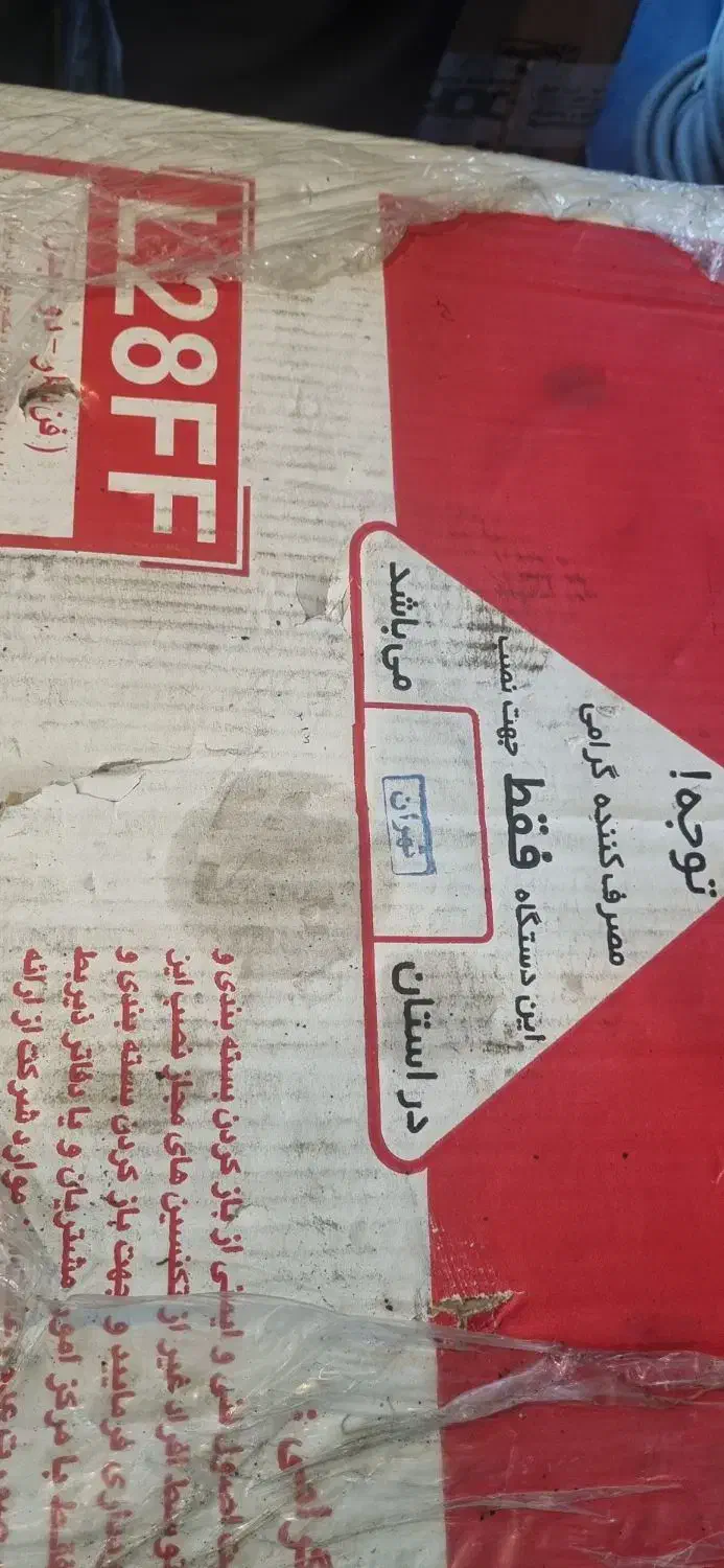 پکیج ایران رادیاتور|آبگرمکن، پکیج، شوفاژ|تهران, لاله زار|دیوار