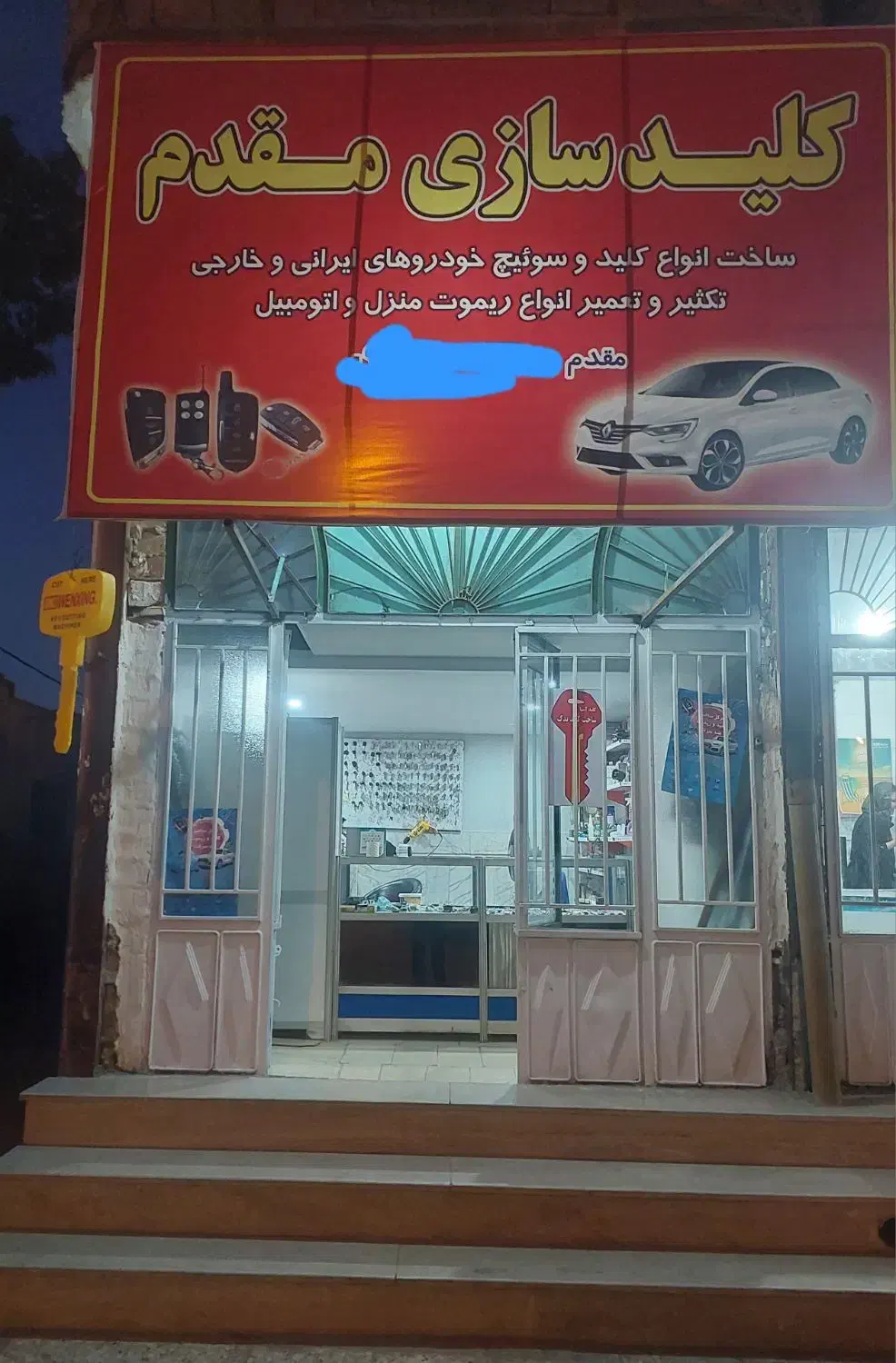 کلیدسازی مقدم|خدمات پیشه و مهارت|زاهدان, |دیوار